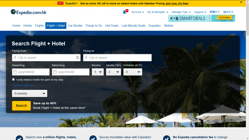 Expedia Discount Code || Up to HK$ 400 OFF ⇒ Pay less